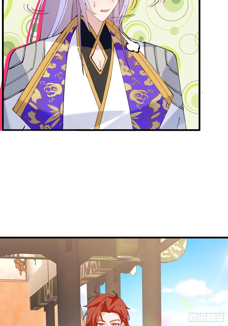 我！天命反派摆成了正道老祖 - 101-大战一触即发！ - 第9张图