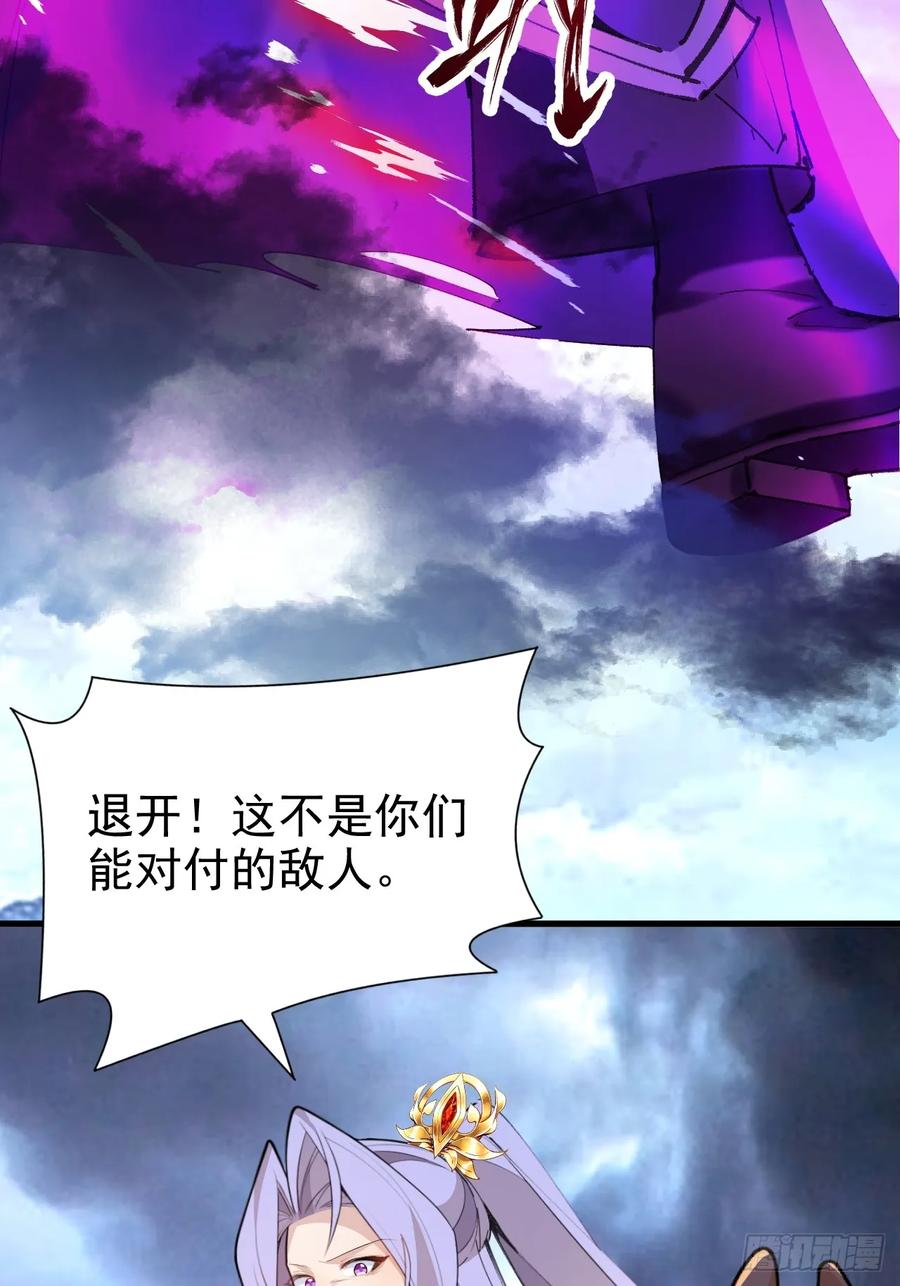 我！天命反派摆成了正道老祖 - 101-大战一触即发！ - 第33张图