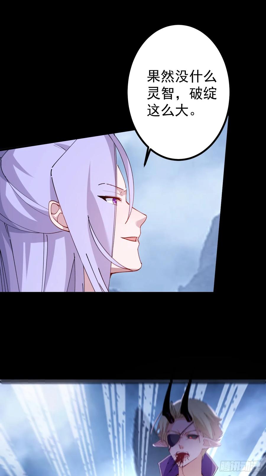 我！天命反派摆成了正道老祖 - 101-大战一触即发！ - 第53张图