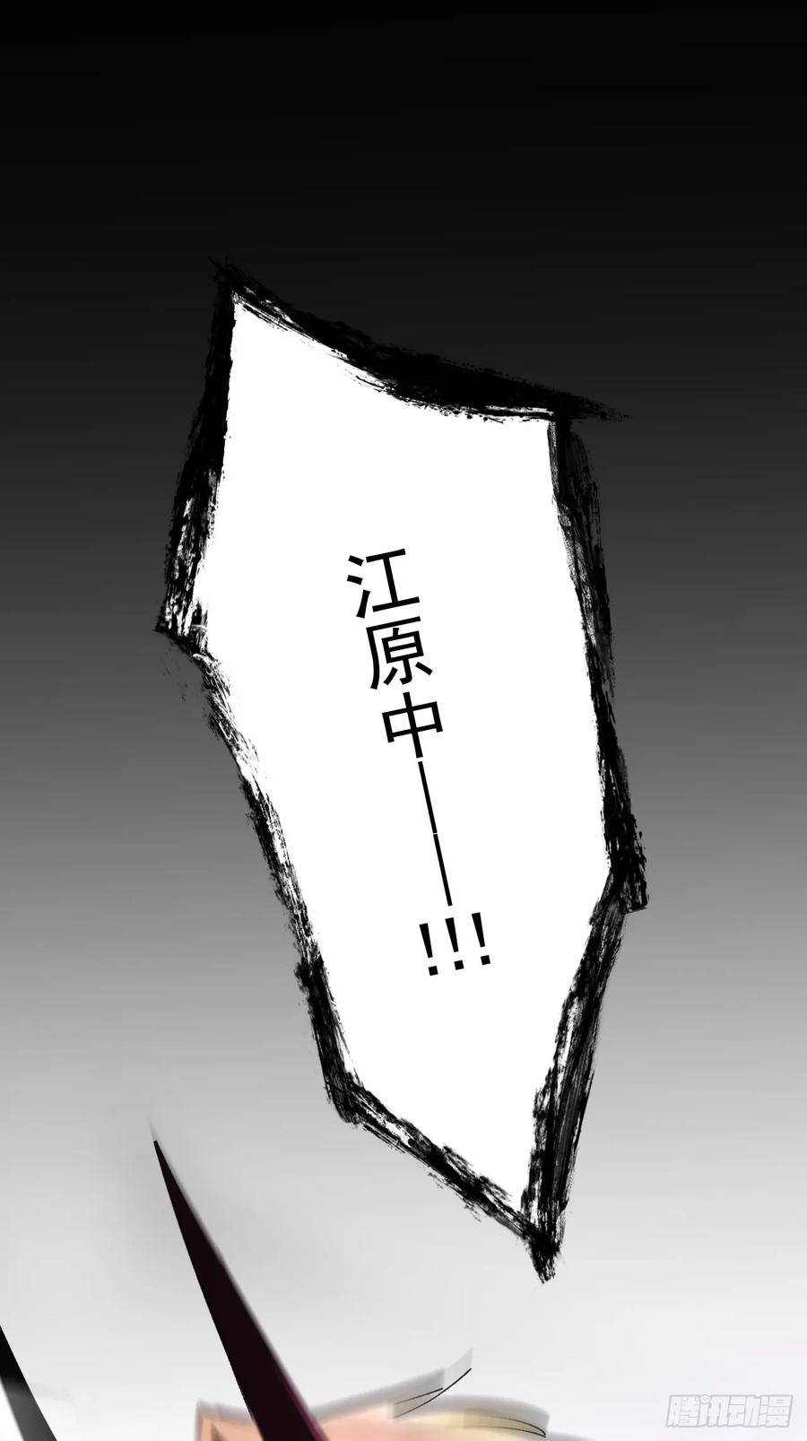 我！天命反派摆成了正道老祖 - 101-大战一触即发！ - 第47张图