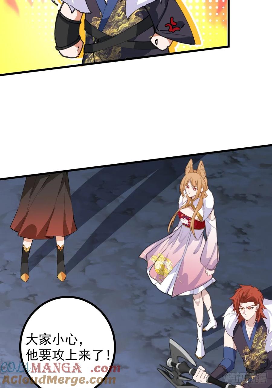 我！天命反派摆成了正道老祖 - 101-大战一触即发！ - 第70张图