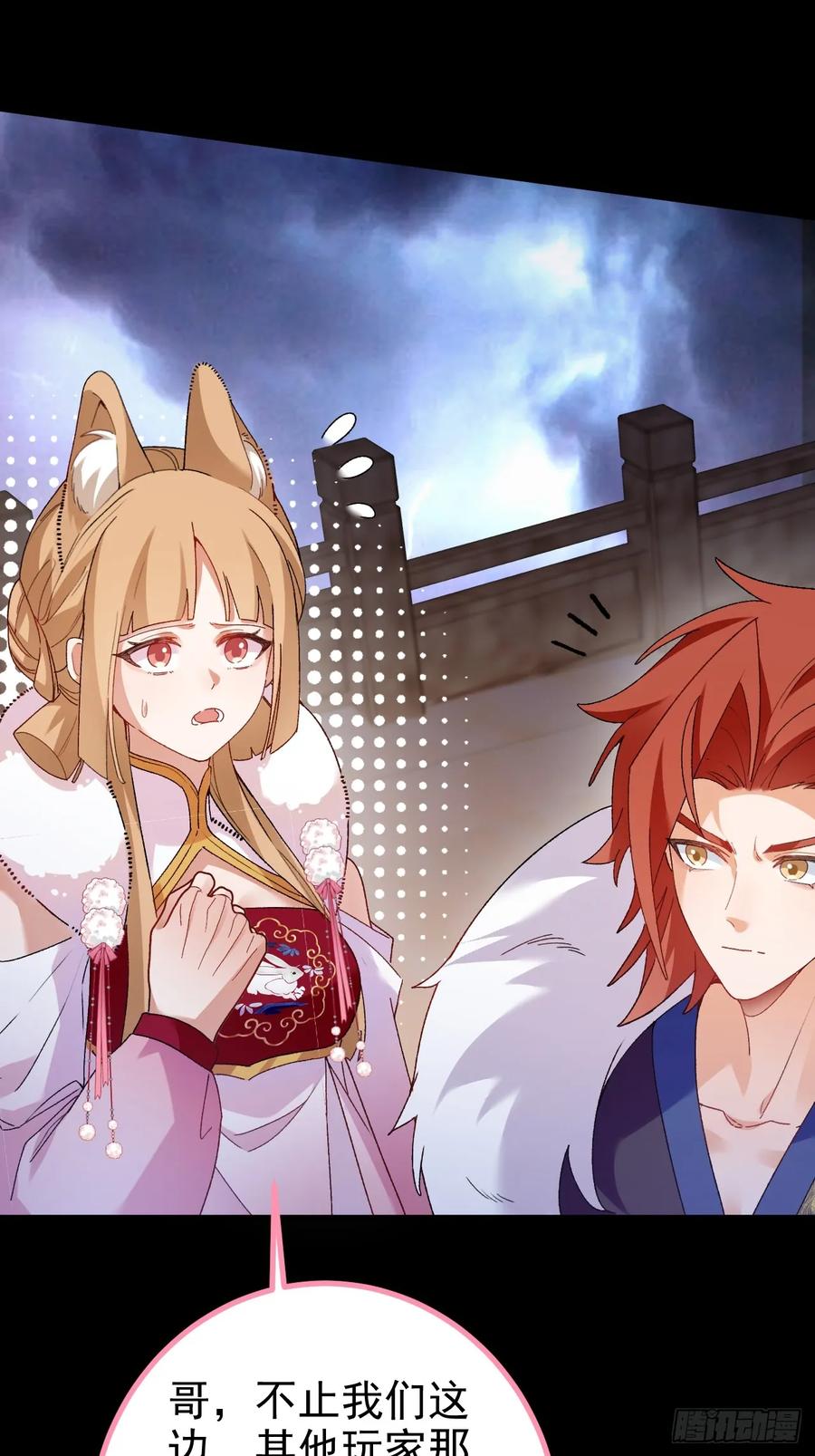 我！天命反派摆成了正道老祖 - 101-大战一触即发！ - 第18张图