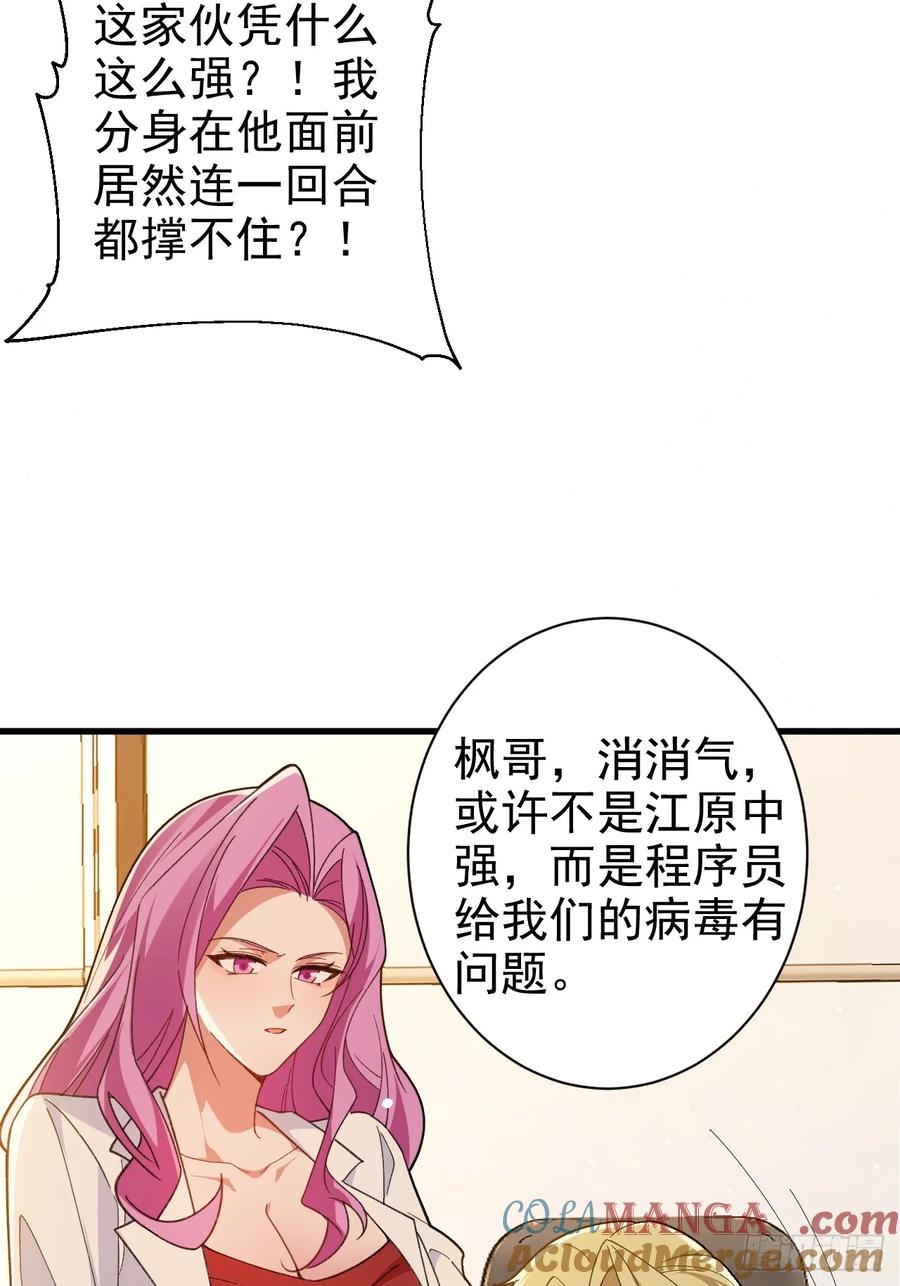 我！天命反派摆成了正道老祖 - 102-大战前夕！ - 第5张图