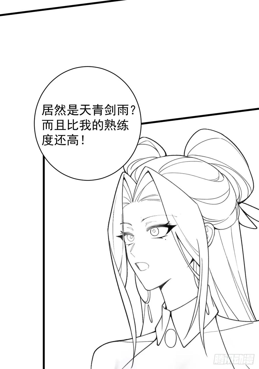 我！天命反派摆成了正道老祖 - 102-大战前夕！ - 第55张图