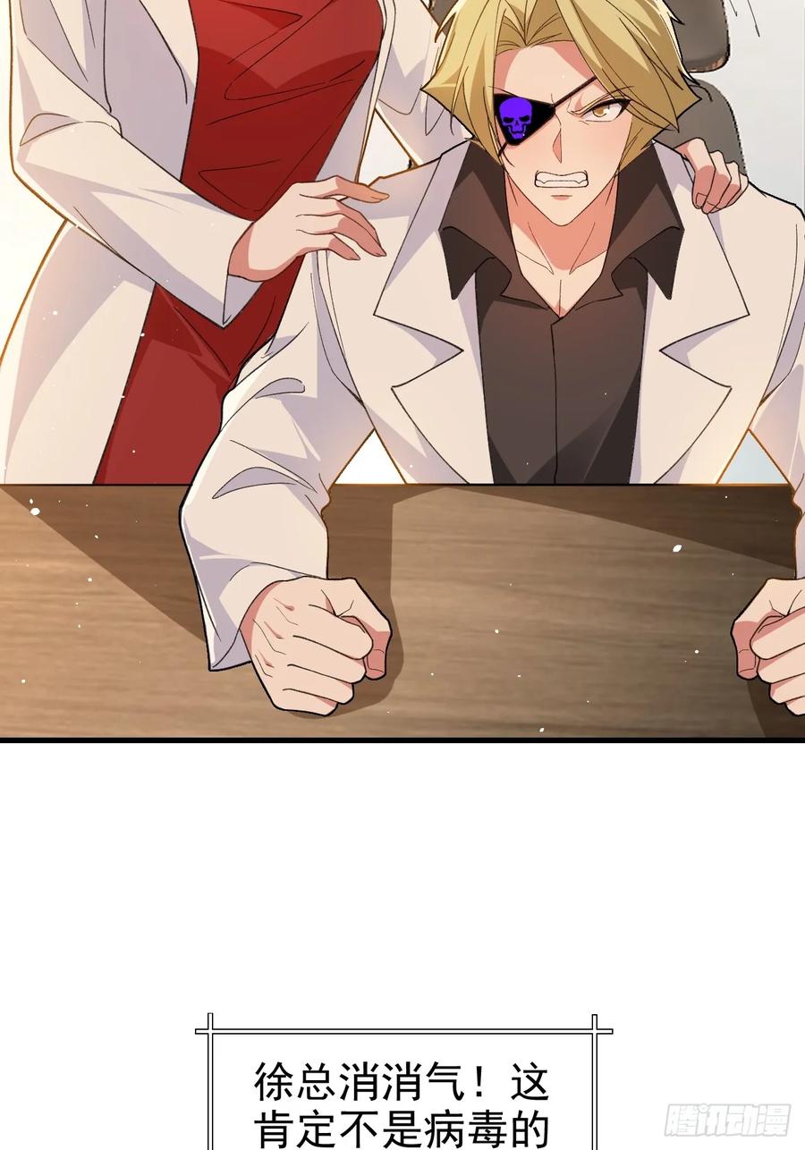 我！天命反派摆成了正道老祖 - 102-大战前夕！ - 第6张图