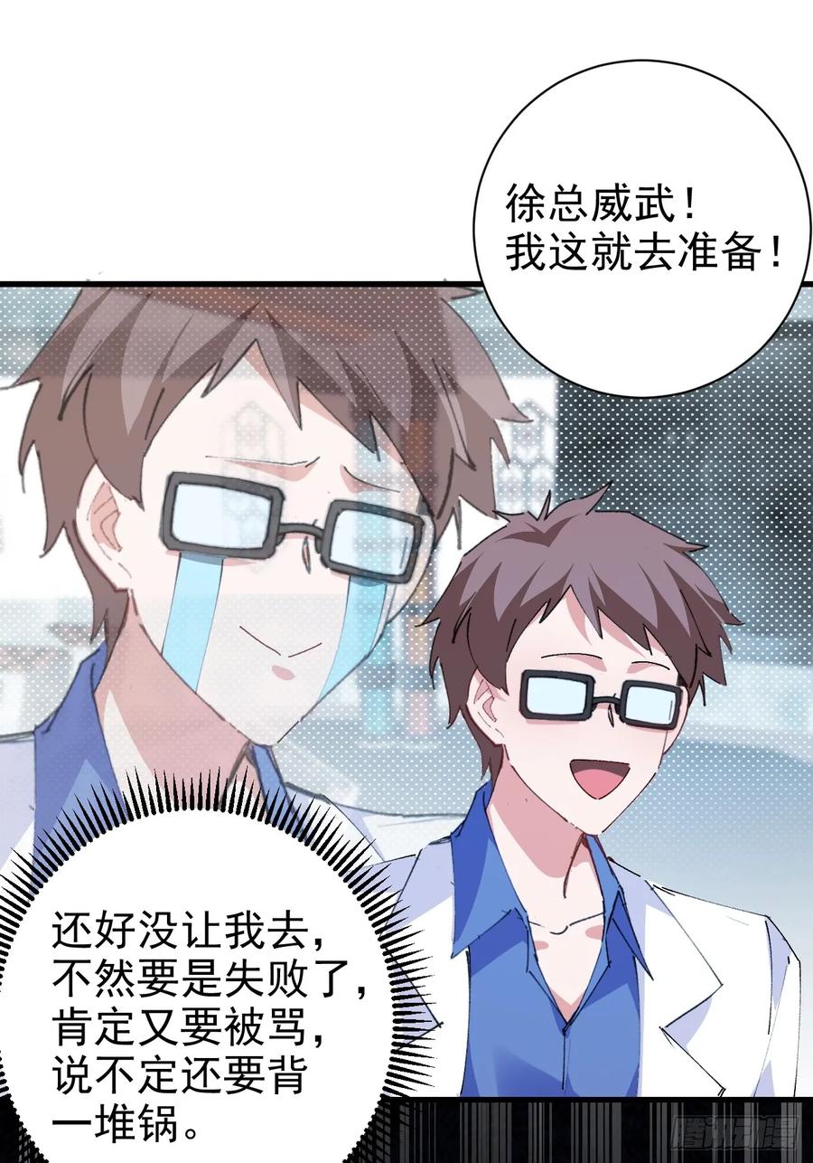 我！天命反派摆成了正道老祖 - 102-大战前夕！ - 第22张图