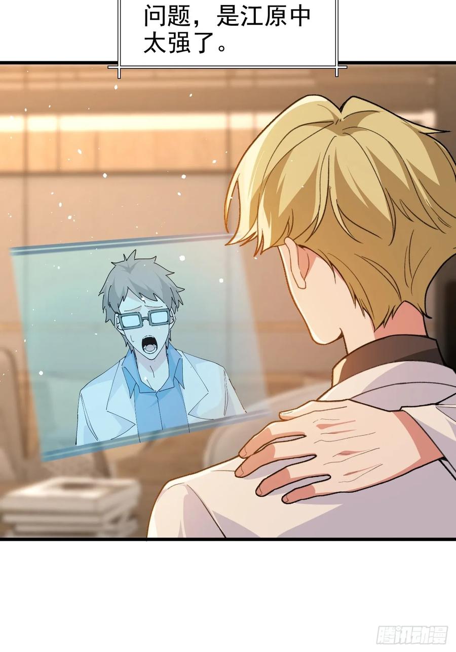 我！天命反派摆成了正道老祖 - 102-大战前夕！ - 第7张图