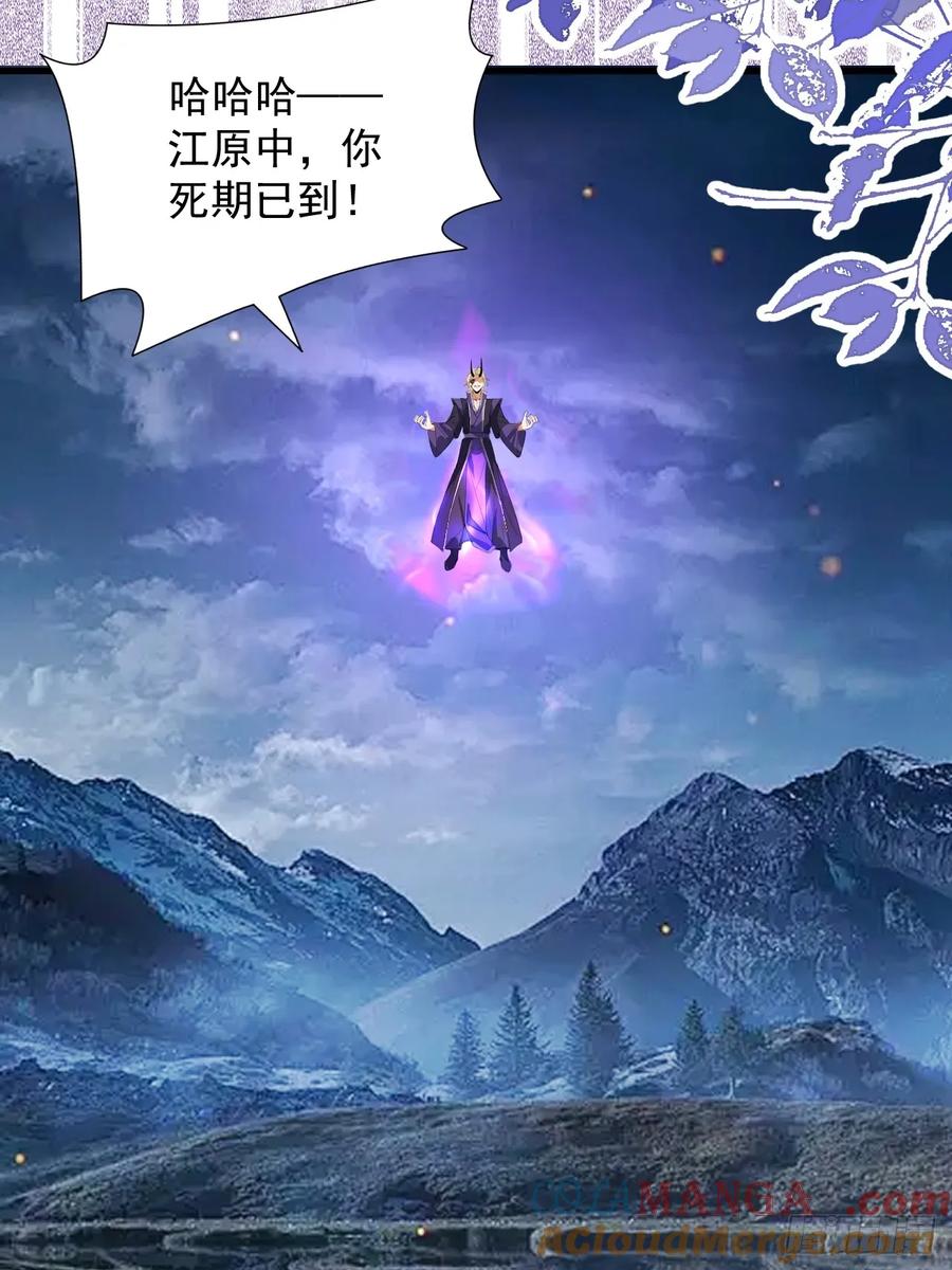 我！天命反派摆成了正道老祖 - 102-大战前夕！ - 第38张图