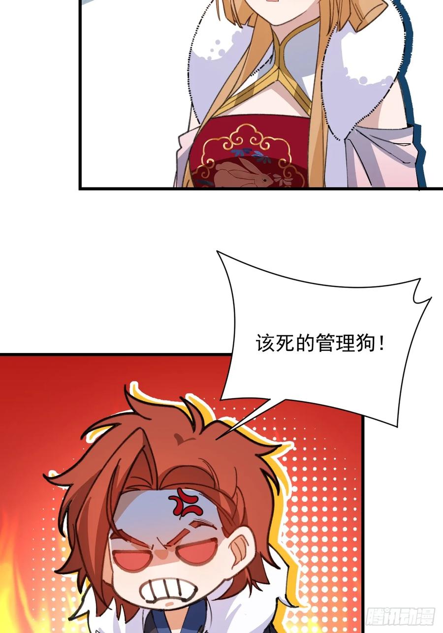 我！天命反派摆成了正道老祖 - 102-大战前夕！ - 第46张图