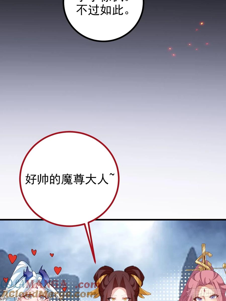 我！天命反派摆成了正道老祖 - 102-大战前夕！ - 第2张图