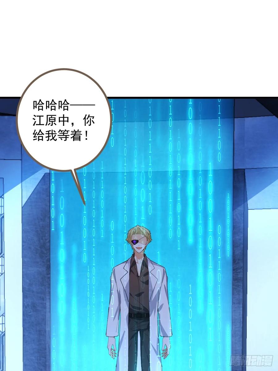 我！天命反派摆成了正道老祖 - 102-大战前夕！ - 第34张图