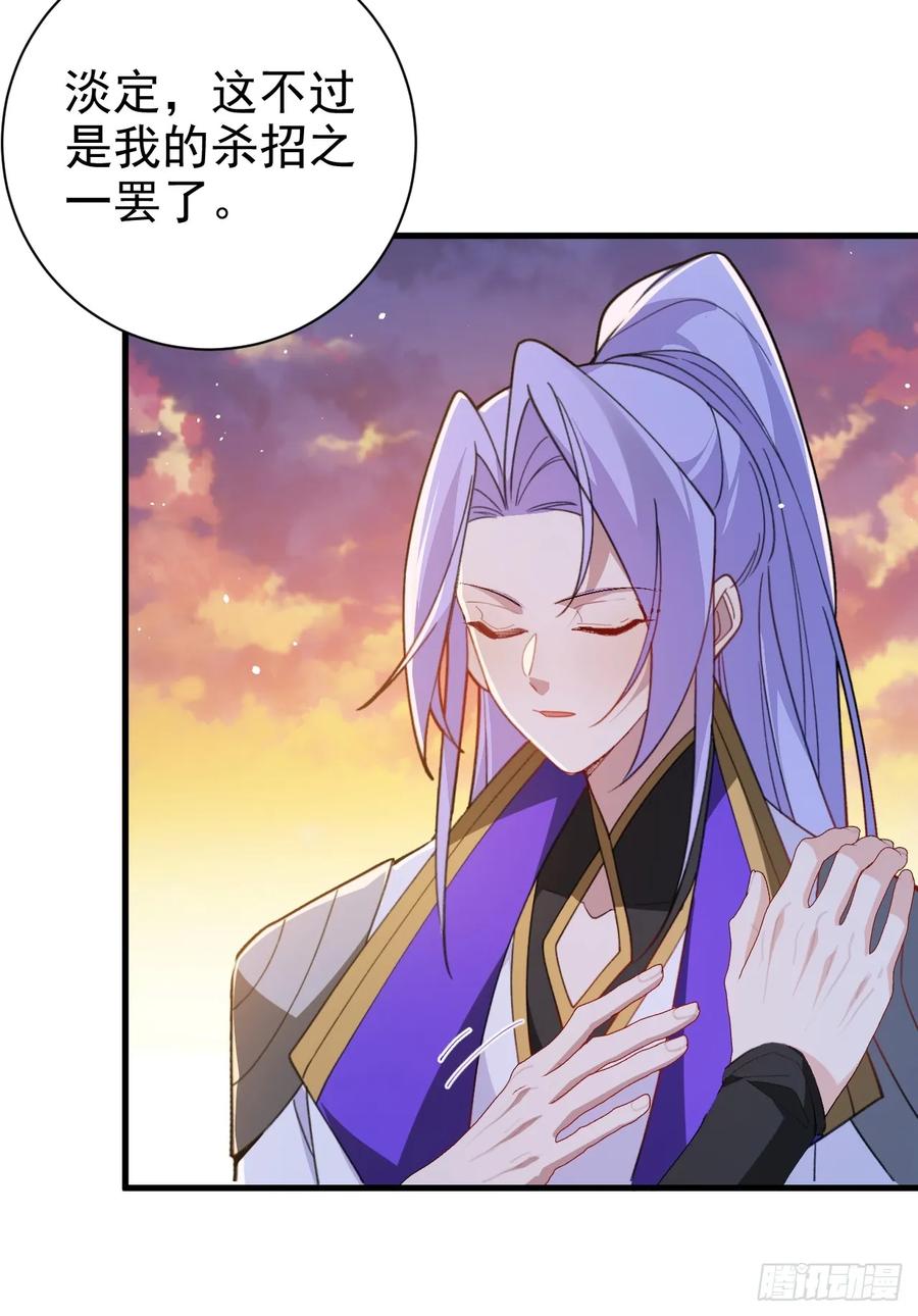 我！天命反派摆成了正道老祖 - 102-大战前夕！ - 第27张图