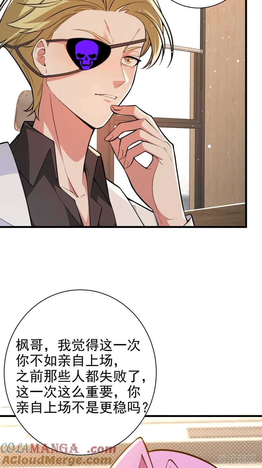 我！天命反派摆成了正道老祖 - 102-大战前夕！ - 第17张图