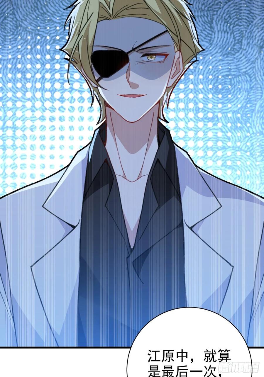 我！天命反派摆成了正道老祖 - 102-大战前夕！ - 第24张图