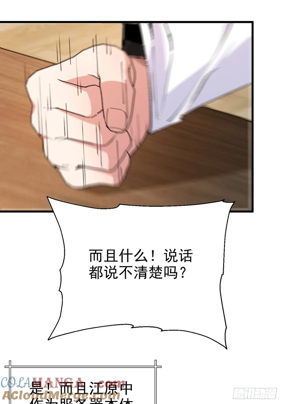 我！天命反派摆成了正道老祖 - 102-大战前夕！ - 第11张图