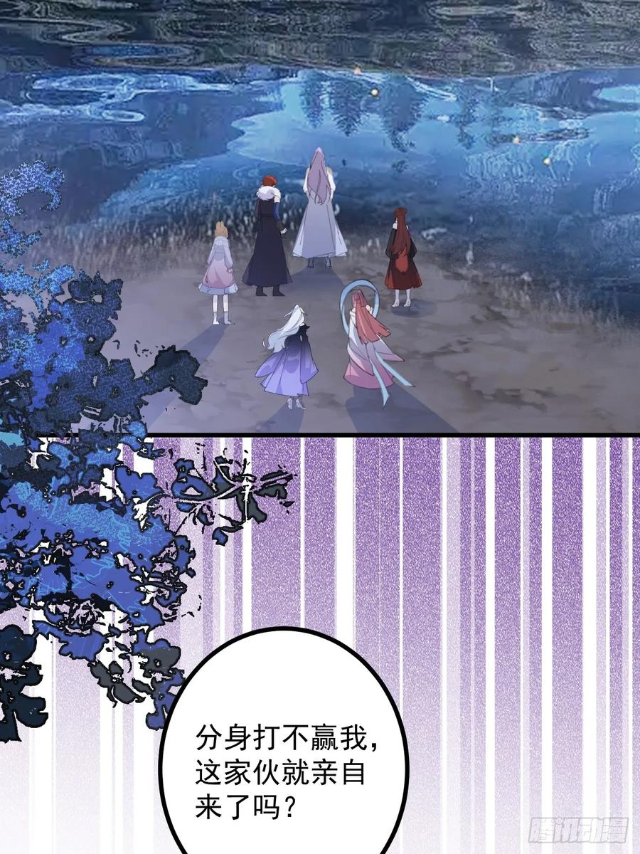 我！天命反派摆成了正道老祖 - 102-大战前夕！ - 第39张图