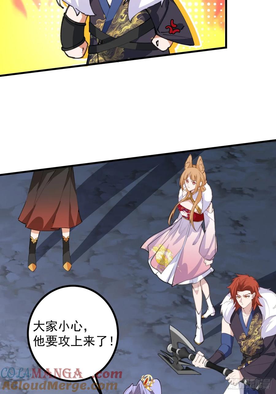 我！天命反派摆成了正道老祖 - 102-大战前夕！ - 第47张图