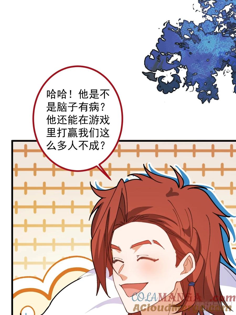 我！天命反派摆成了正道老祖 - 102-大战前夕！ - 第41张图