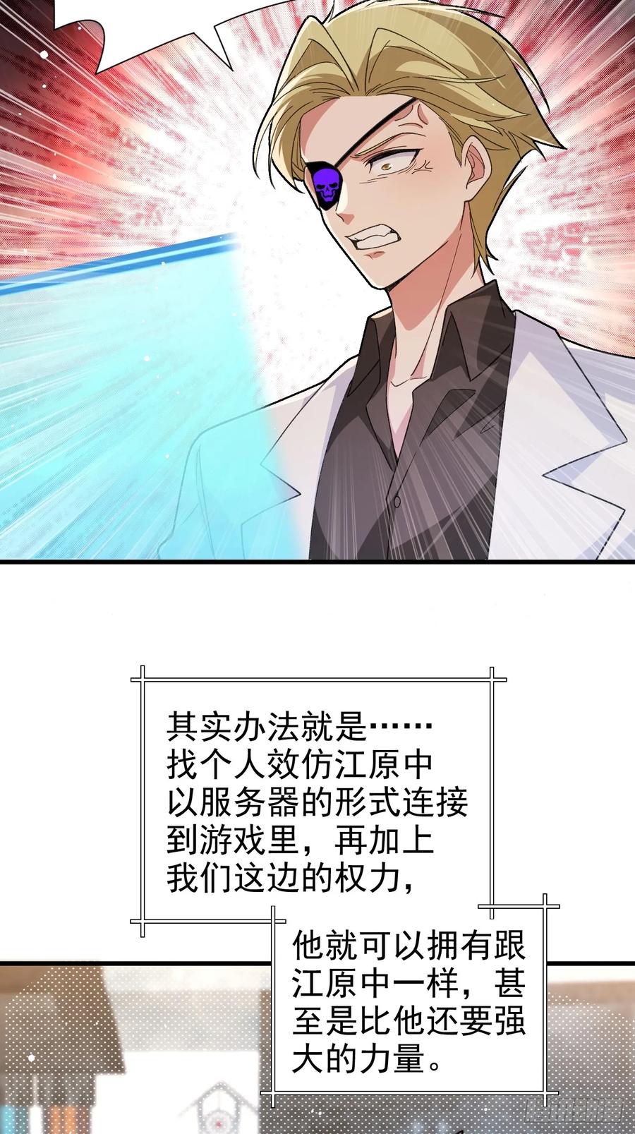 我！天命反派摆成了正道老祖 - 102-大战前夕！ - 第15张图