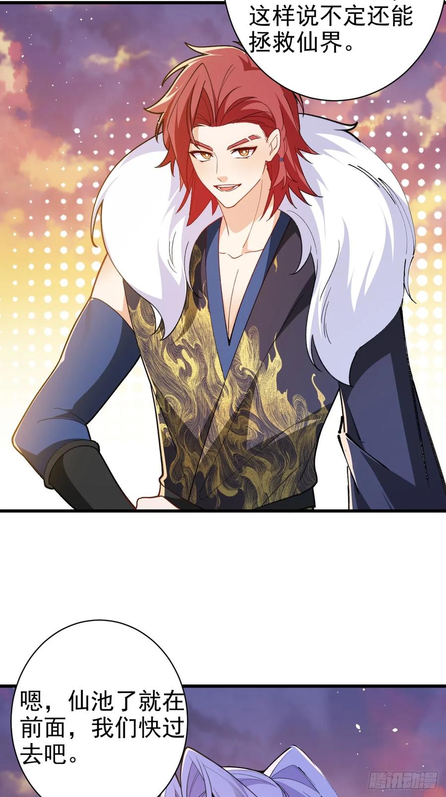 我！天命反派摆成了正道老祖 - 102-大战前夕！ - 第30张图