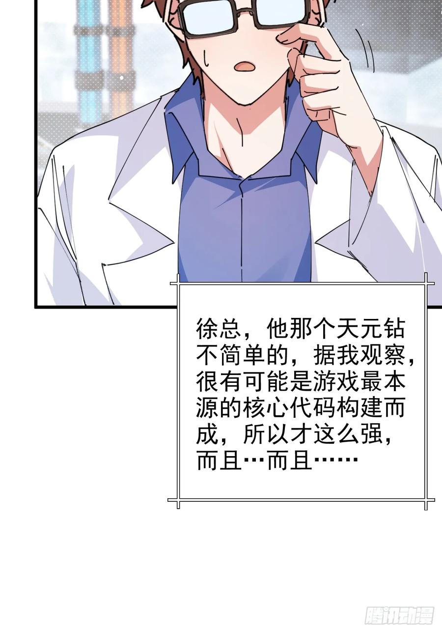 我！天命反派摆成了正道老祖 - 102-大战前夕！ - 第10张图