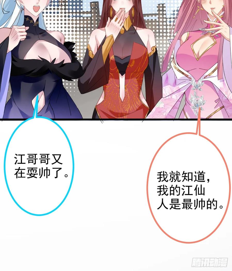 我！天命反派摆成了正道老祖 - 102-大战前夕！ - 第3张图