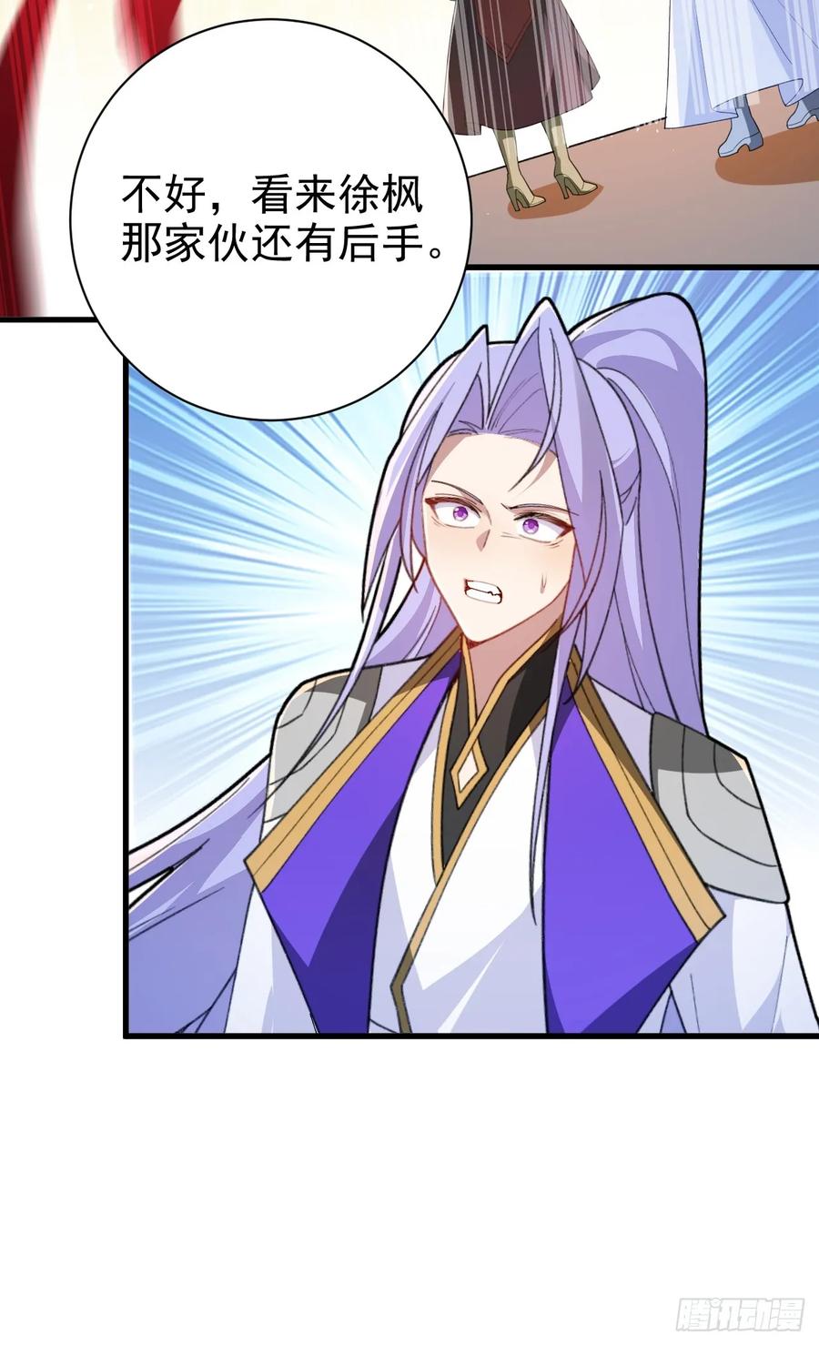 我！天命反派摆成了正道老祖 - 102-大战前夕！ - 第33张图