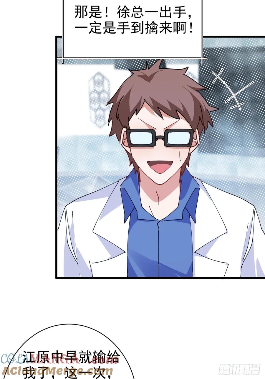 我！天命反派摆成了正道老祖 - 102-大战前夕！ - 第20张图