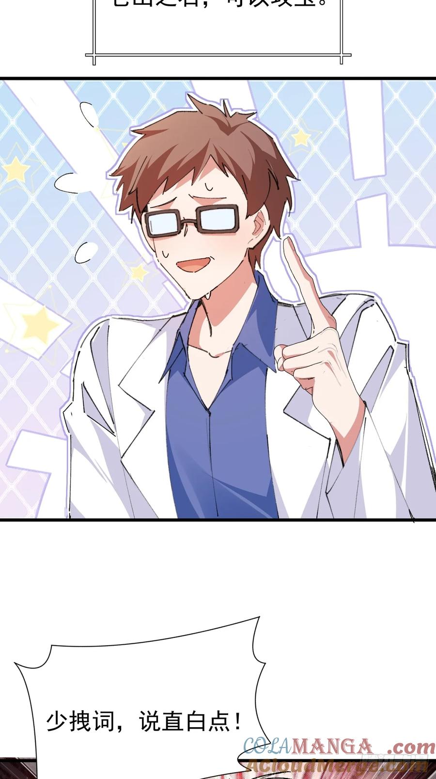 我！天命反派摆成了正道老祖 - 102-大战前夕！ - 第14张图