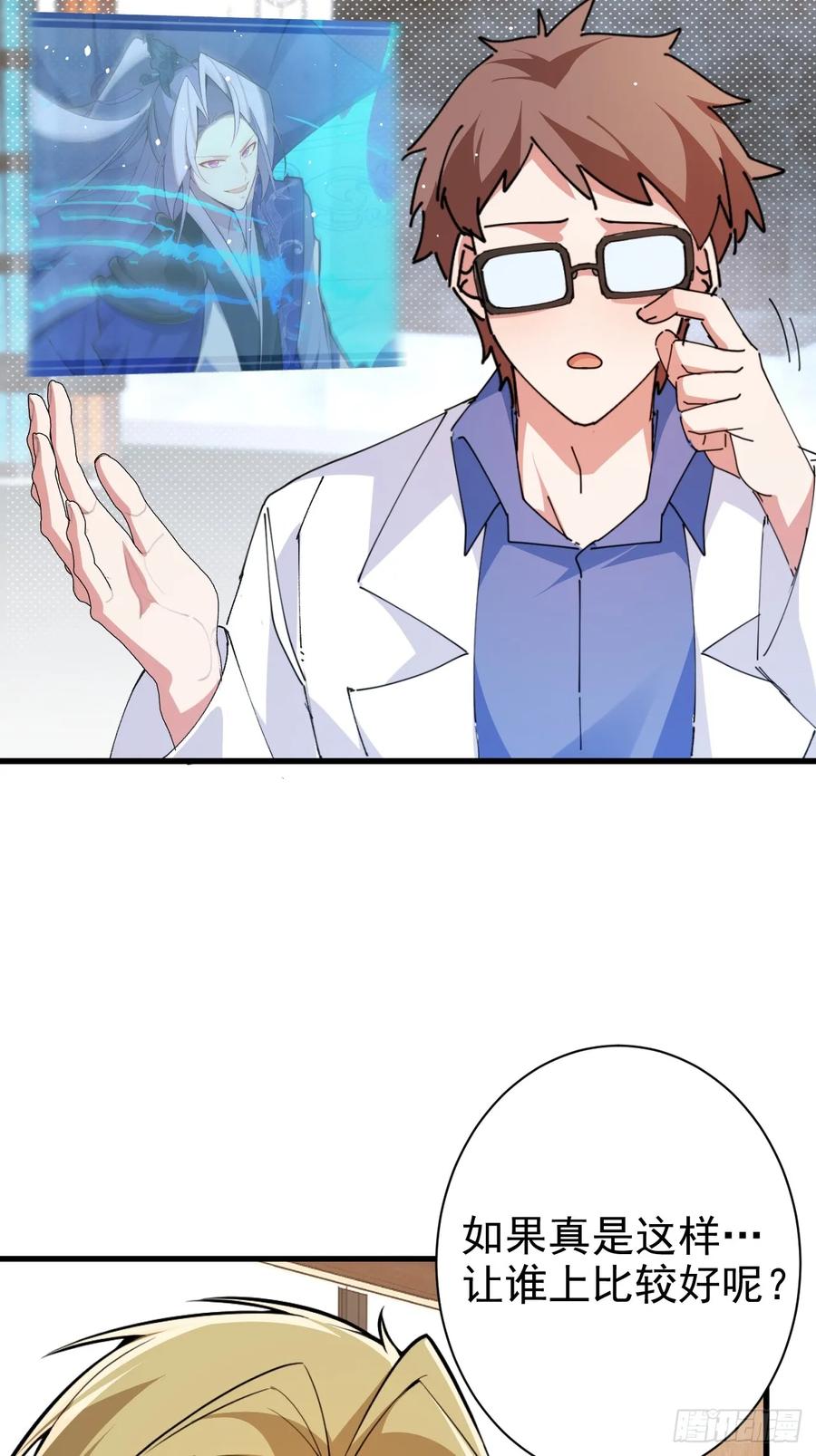 我！天命反派摆成了正道老祖 - 102-大战前夕！ - 第16张图