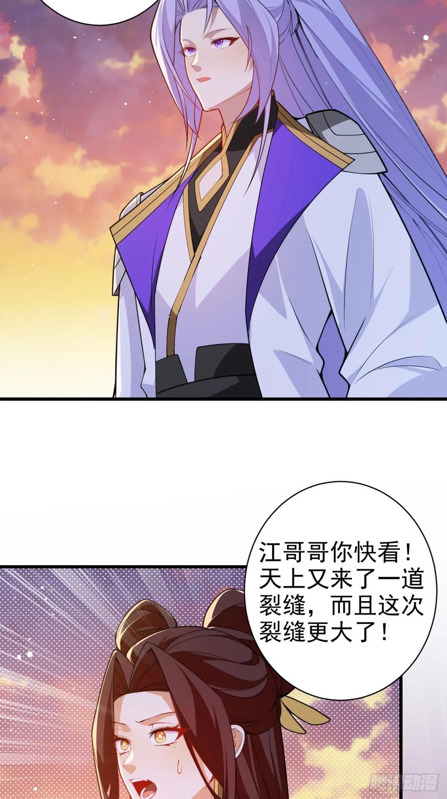 我！天命反派摆成了正道老祖 - 102-大战前夕！ - 第31张图