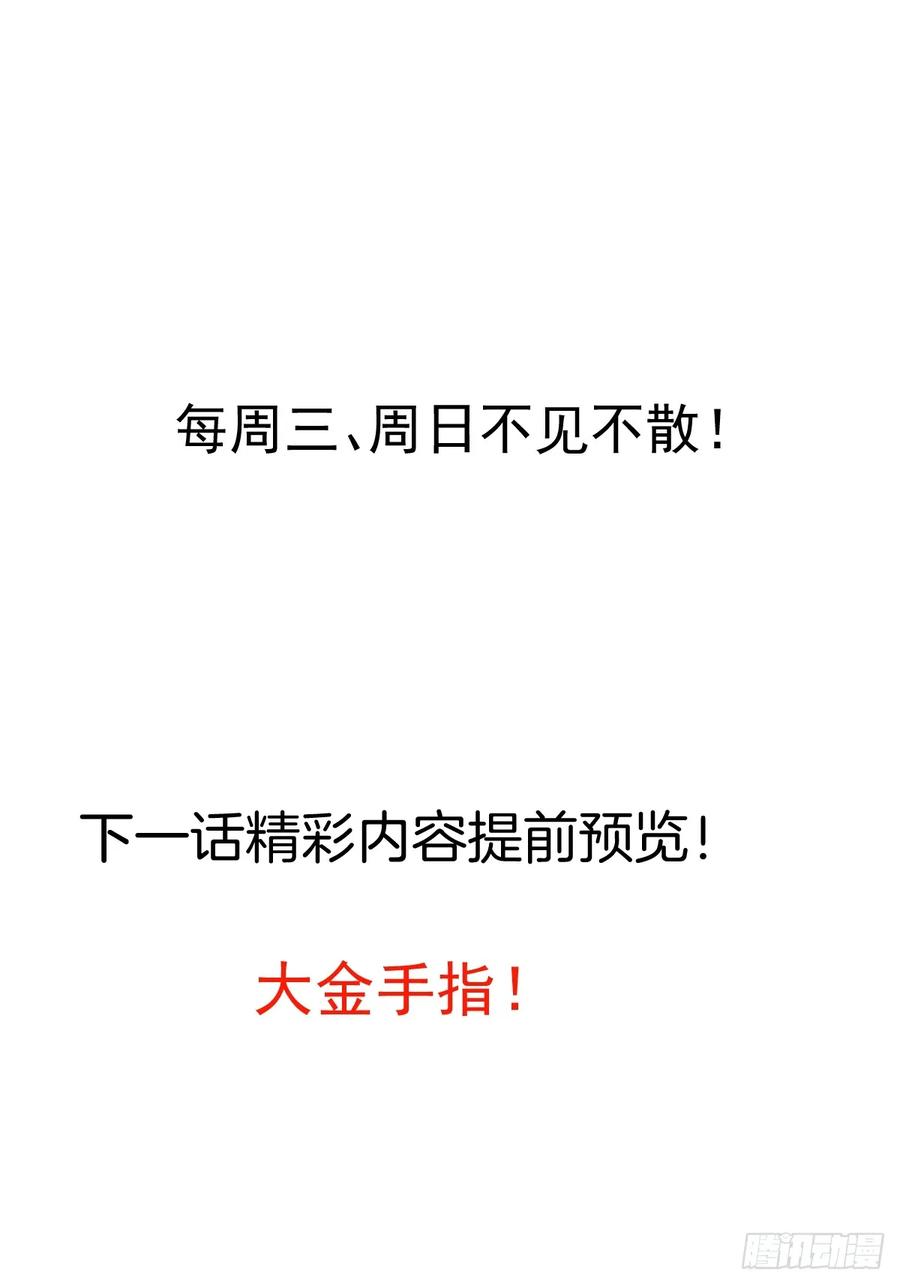 我！天命反派摆成了正道老祖 - 102-大战前夕！ - 第51张图