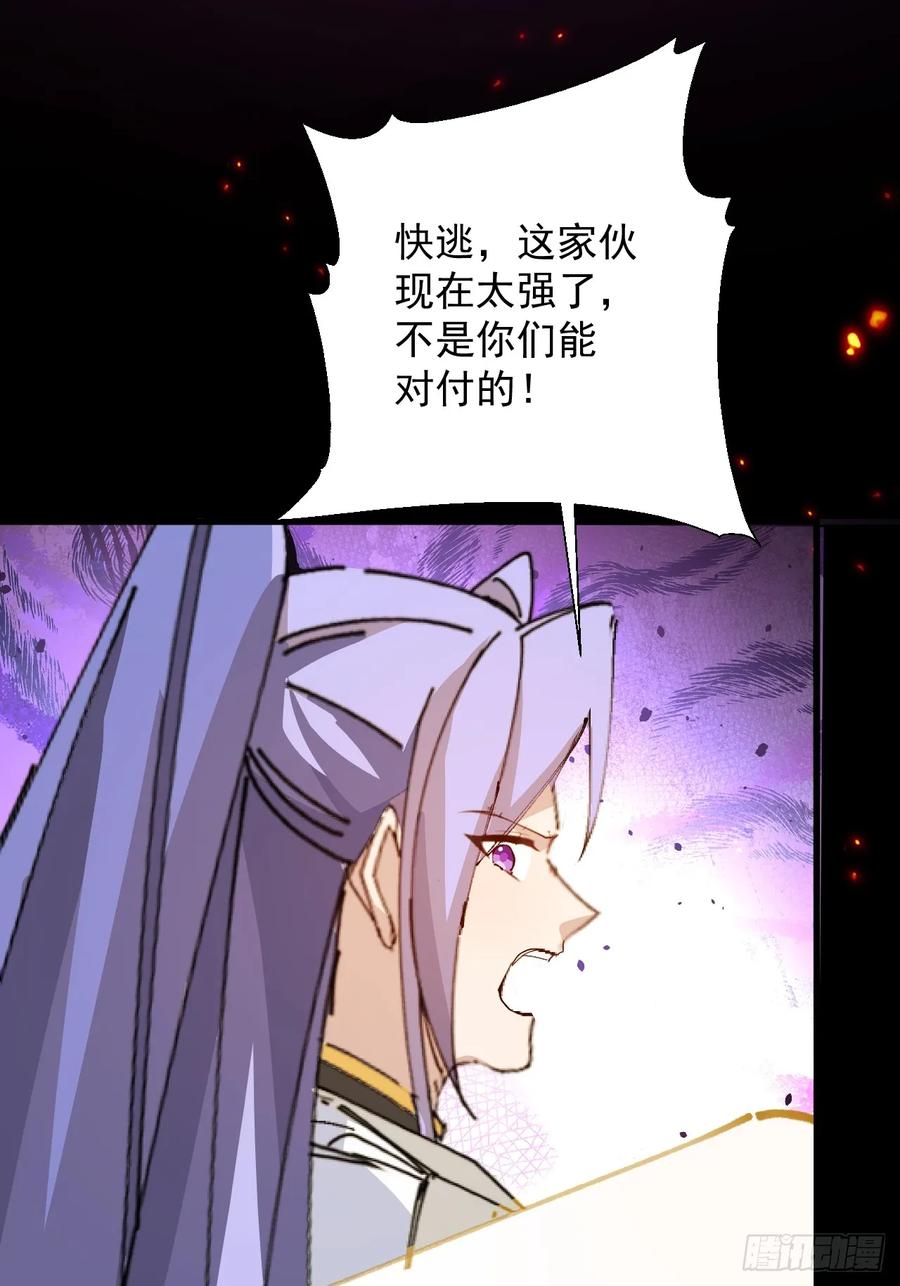 我！天命反派摆成了正道老祖 - 103-决战之杀意纵横！ - 第26张图