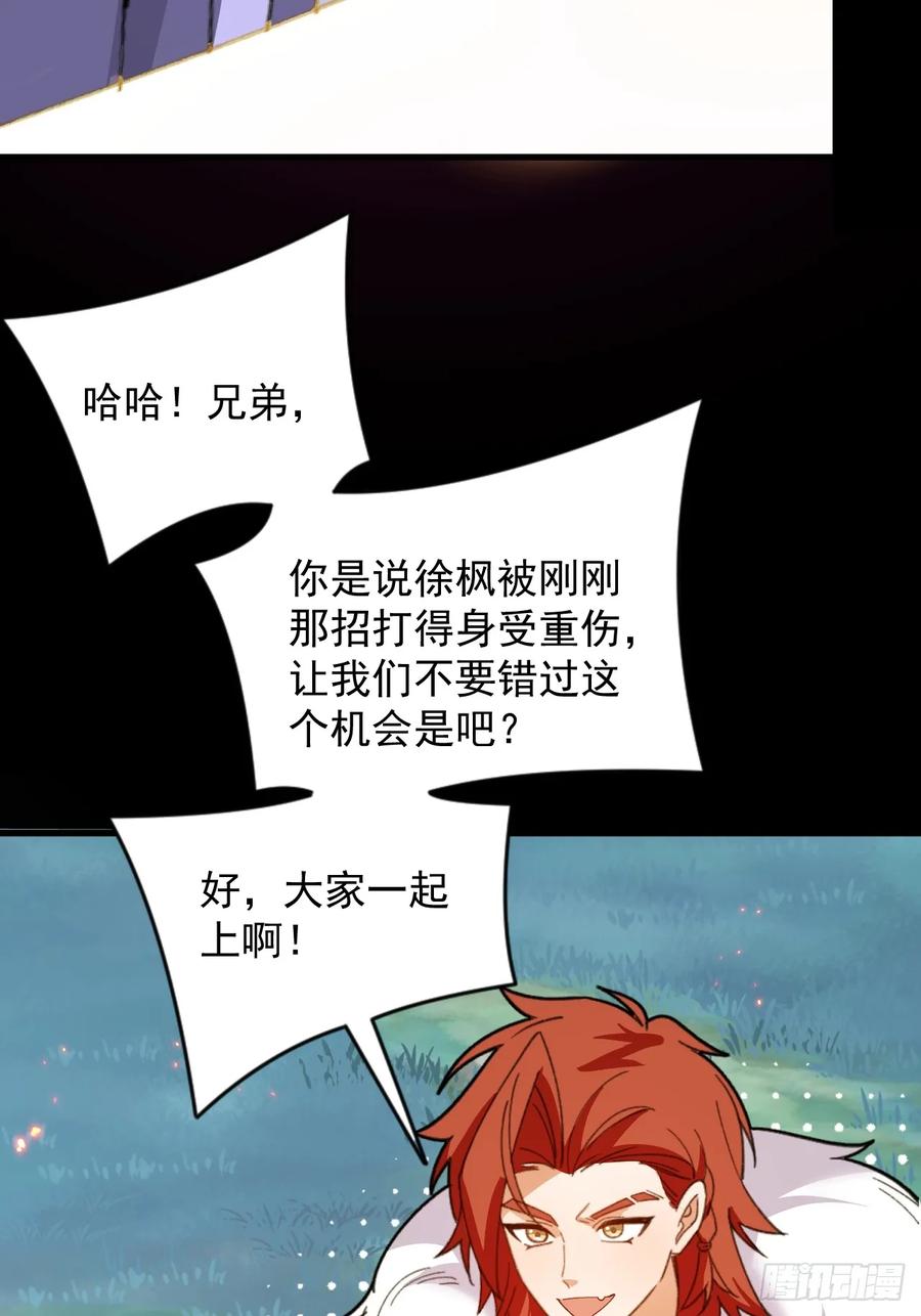 我！天命反派摆成了正道老祖 - 103-决战之杀意纵横！ - 第27张图