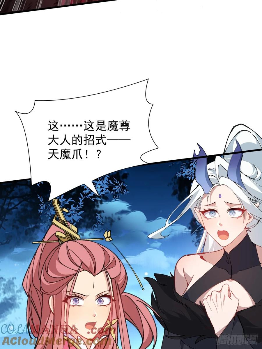 我！天命反派摆成了正道老祖 - 103-决战之杀意纵横！ - 第13张图