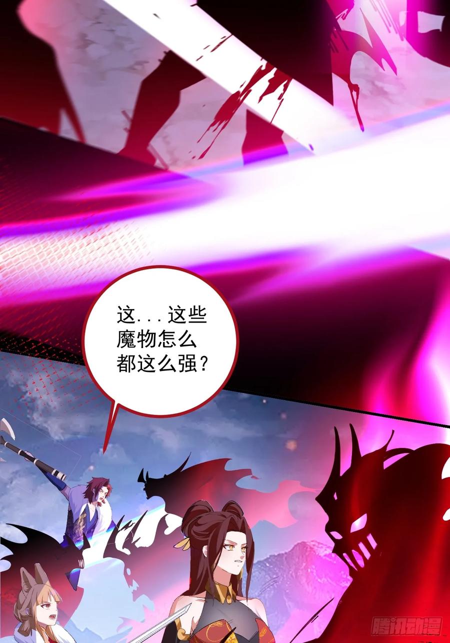 我！天命反派摆成了正道老祖 - 103-决战之杀意纵横！ - 第36张图