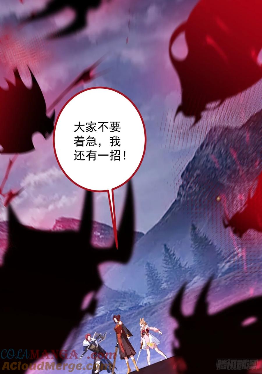 我！天命反派摆成了正道老祖 - 103-决战之杀意纵横！ - 第40张图