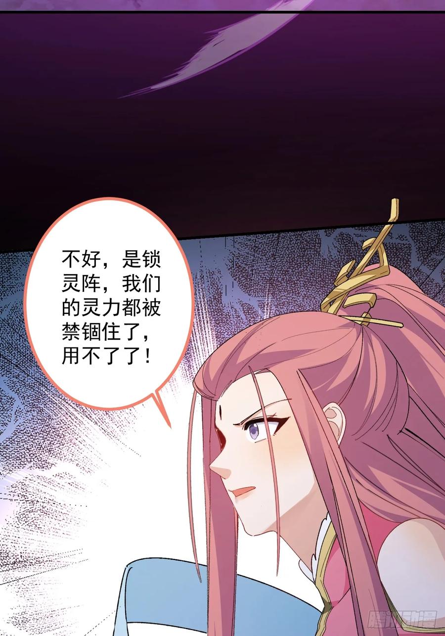 我！天命反派摆成了正道老祖 - 103-决战之杀意纵横！ - 第44张图