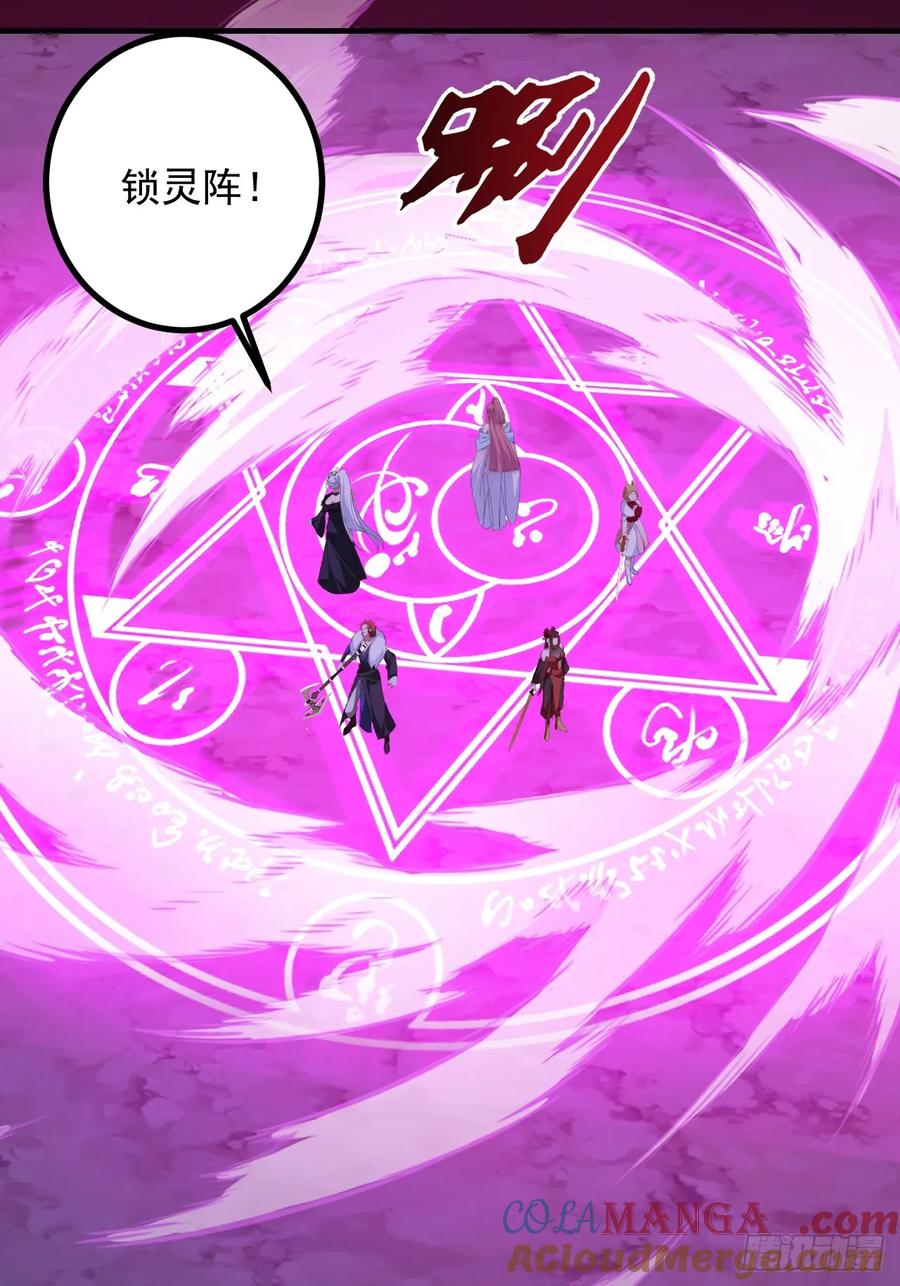 我！天命反派摆成了正道老祖 - 103-决战之杀意纵横！ - 第43张图