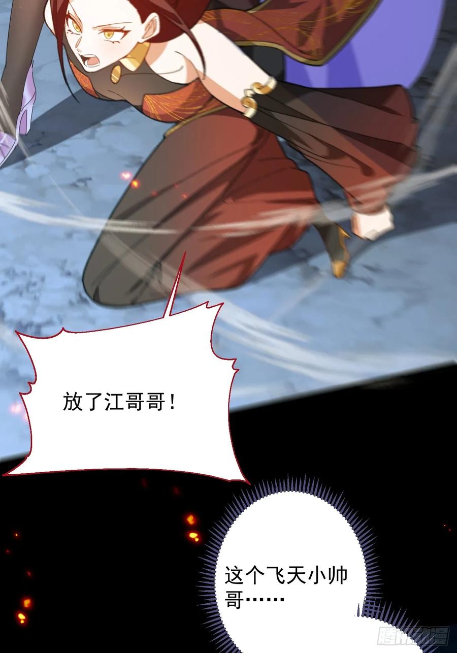 我！天命反派摆成了正道老祖 - 103-决战之杀意纵横！ - 第30张图