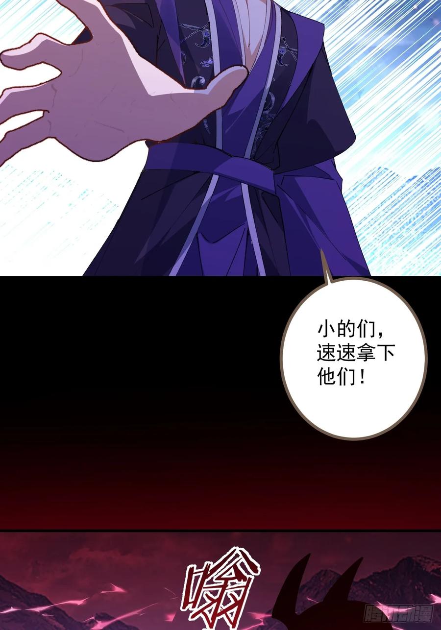 我！天命反派摆成了正道老祖 - 103-决战之杀意纵横！ - 第38张图