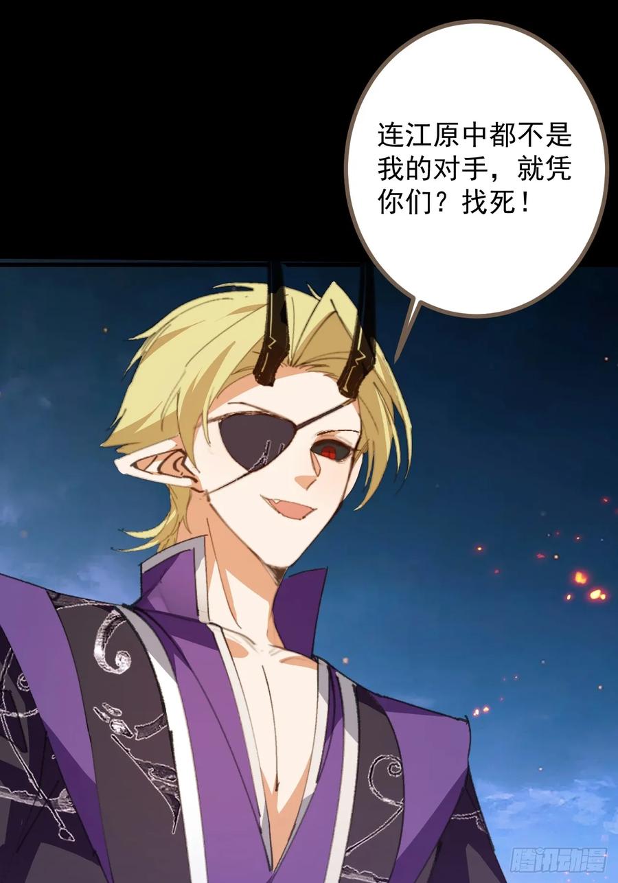 我！天命反派摆成了正道老祖 - 103-决战之杀意纵横！ - 第32张图