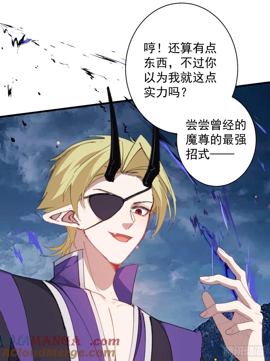 我！天命反派摆成了正道老祖 - 103-决战之杀意纵横！ - 第10张图