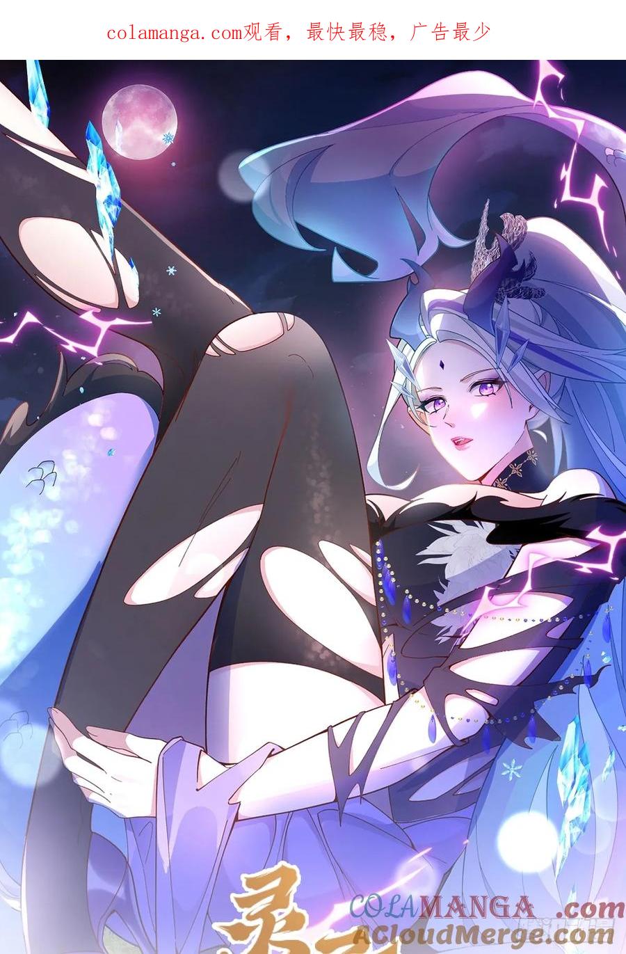 我！天命反派摆成了正道老祖 - 103-决战之杀意纵横！ - 第1张图