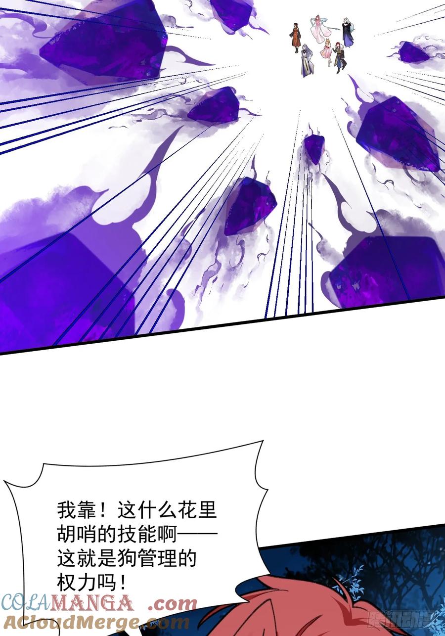 我！天命反派摆成了正道老祖 - 103-决战之杀意纵横！ - 第4张图