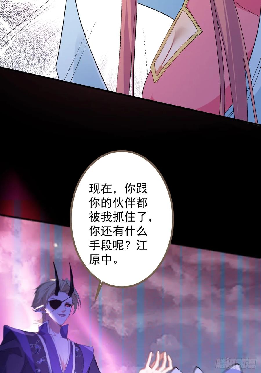 我！天命反派摆成了正道老祖 - 103-决战之杀意纵横！ - 第45张图