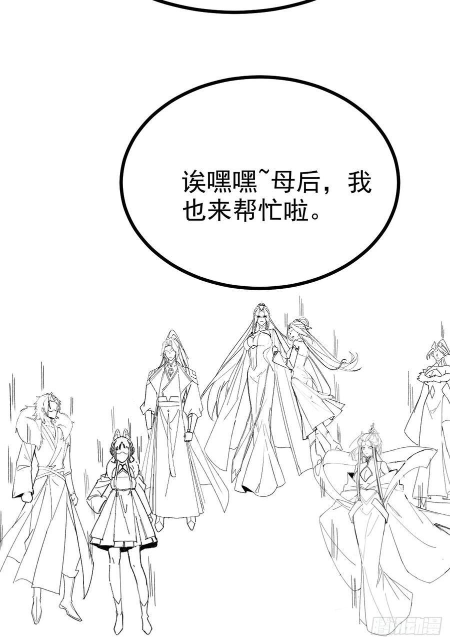 我！天命反派摆成了正道老祖 - 103-决战之杀意纵横！ - 第50张图