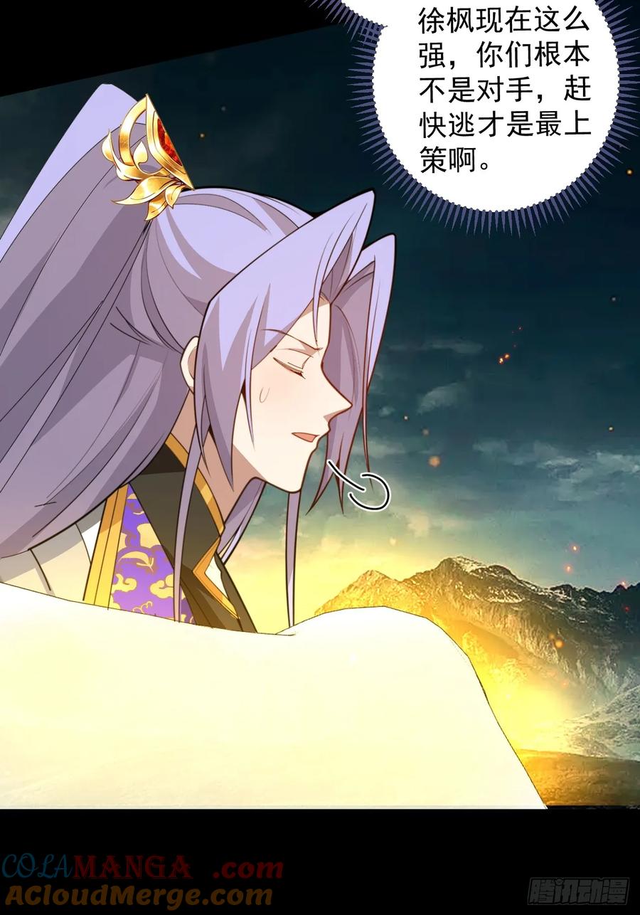 我！天命反派摆成了正道老祖 - 103-决战之杀意纵横！ - 第31张图