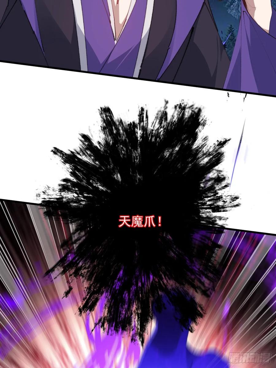 我！天命反派摆成了正道老祖 - 103-决战之杀意纵横！ - 第11张图