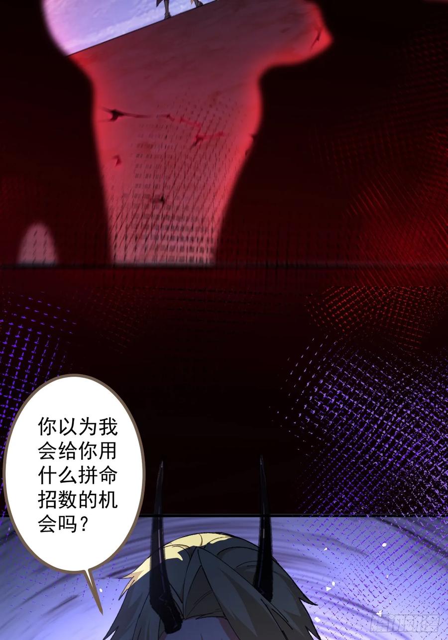 我！天命反派摆成了正道老祖 - 103-决战之杀意纵横！ - 第41张图